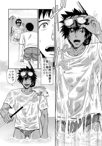 [Yanagi] Umibe no Tabi ni Kitai Suru. Fhentai - Page 3