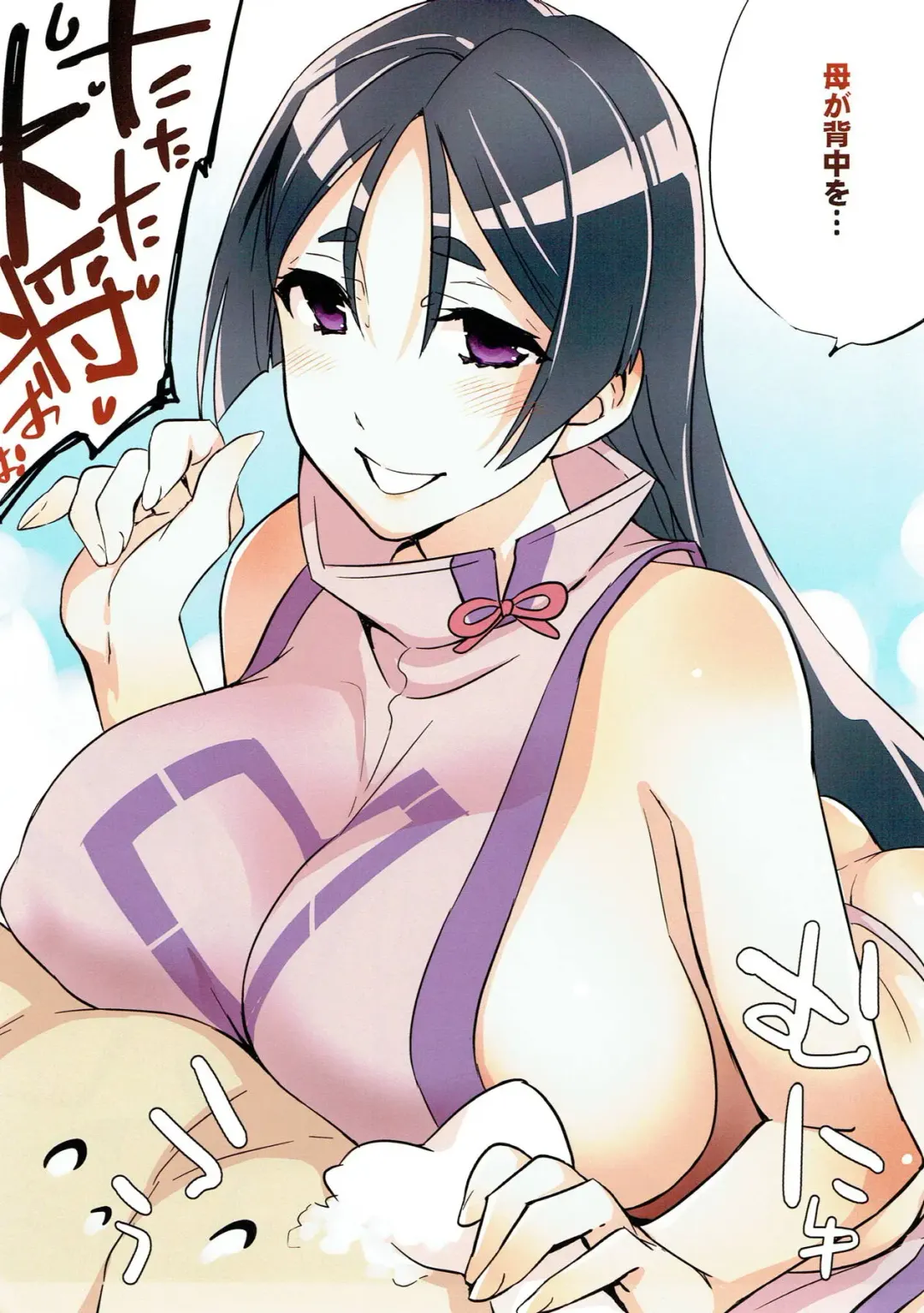 [Ichitaka] FGO LOG Fhentai - Page 3