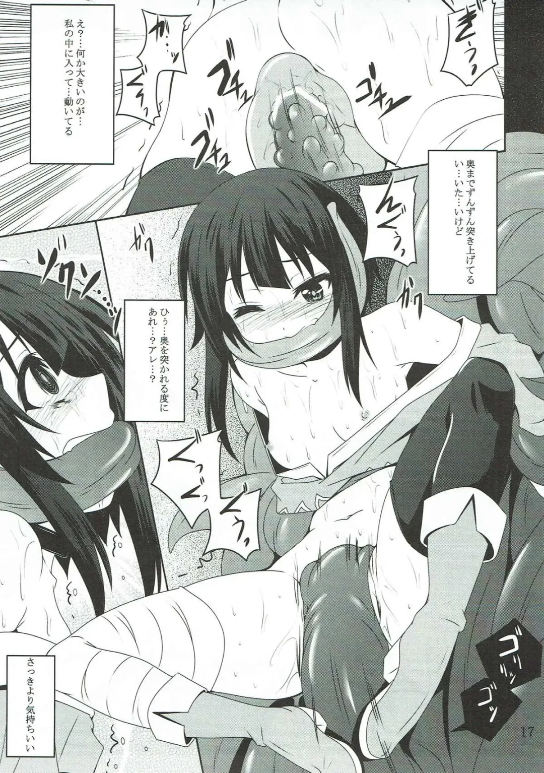 [Fumihiro] めぐみんと触手に祝福を! Fhentai - Page 16