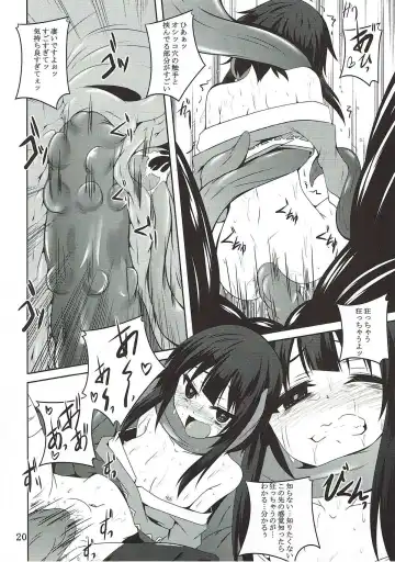 [Fumihiro] めぐみんと触手に祝福を! Fhentai - Page 19