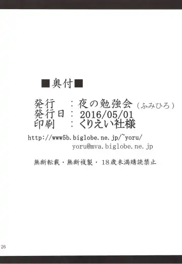 [Fumihiro] めぐみんと触手に祝福を! Fhentai - Page 24