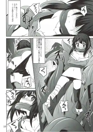[Fumihiro] めぐみんと触手に祝福を! Fhentai - Page 9