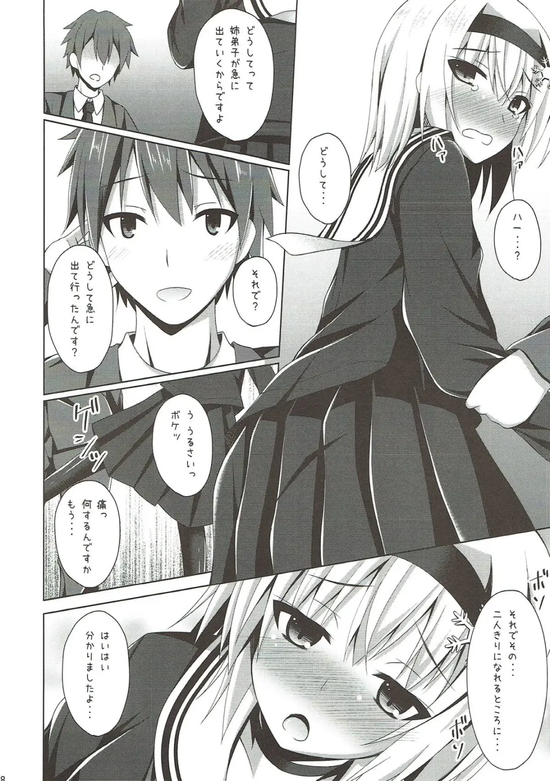 [Narumi Yuu] Anedeshi Sonna ni Akai Kao Shite Doushitan desu? Fhentai - Page 7