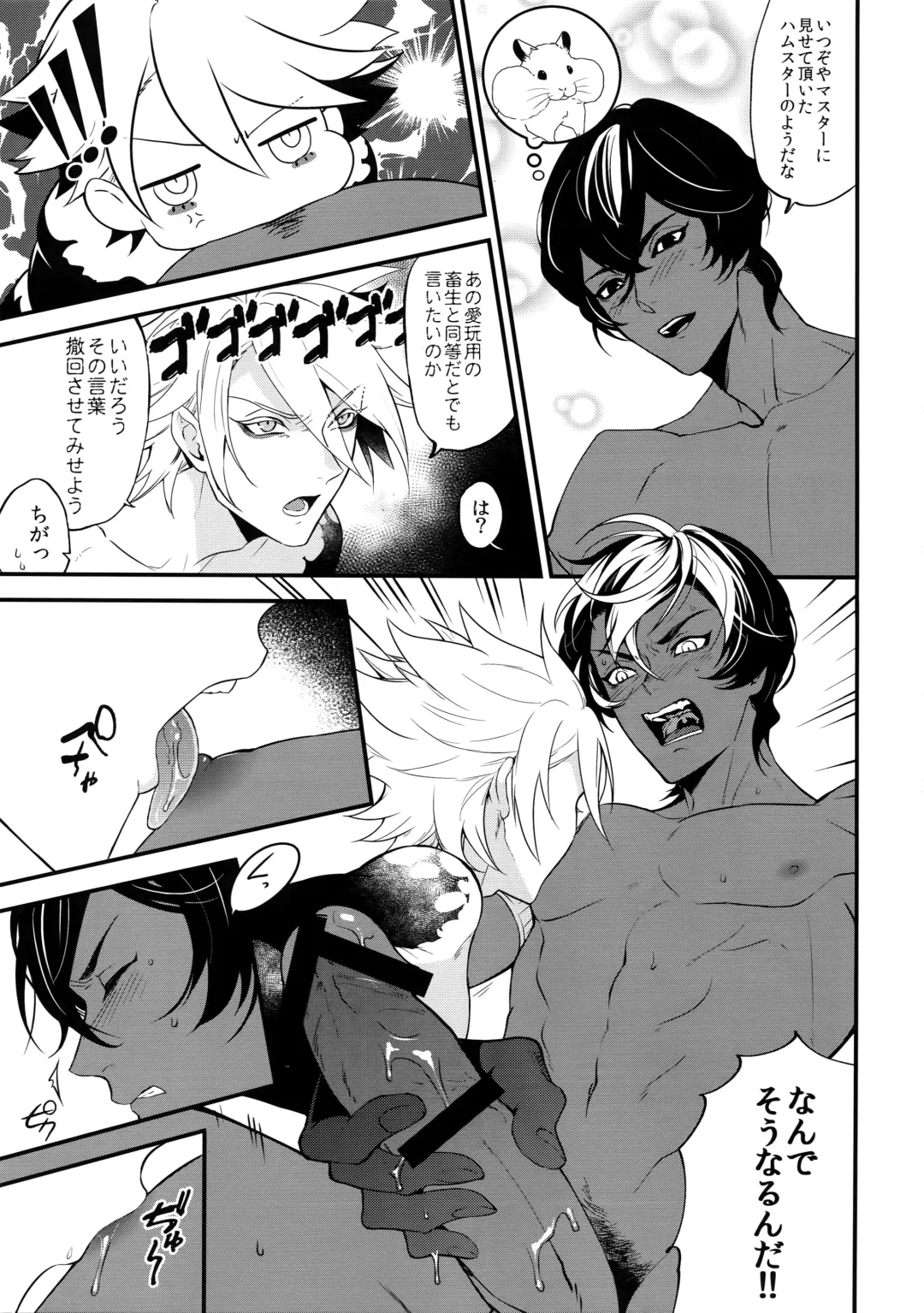 [Kani] Seihai Sex Sensou Fhentai - Page 10