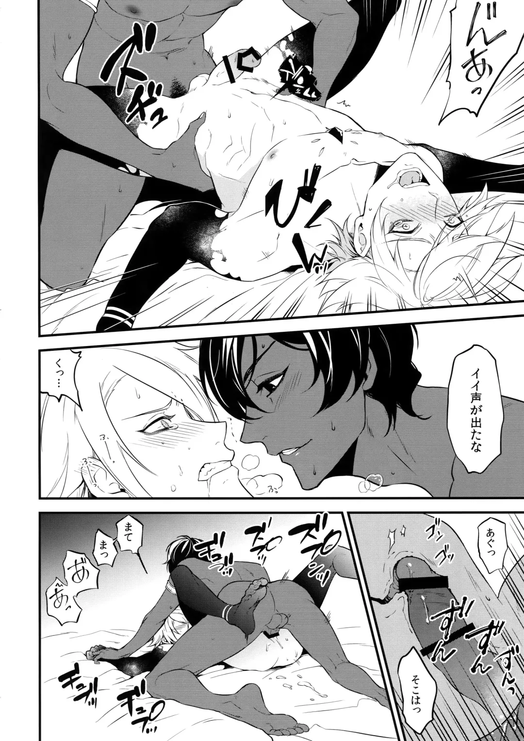 [Kani] Seihai Sex Sensou Fhentai - Page 19