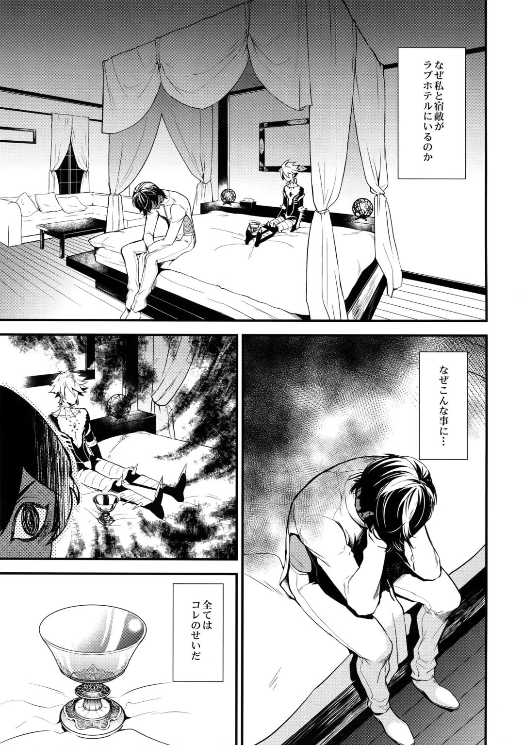 [Kani] Seihai Sex Sensou Fhentai - Page 2