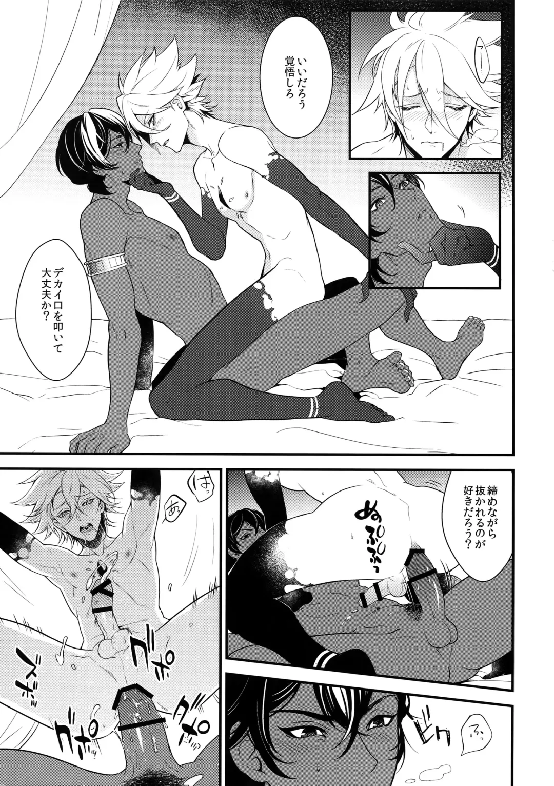 [Kani] Seihai Sex Sensou Fhentai - Page 22