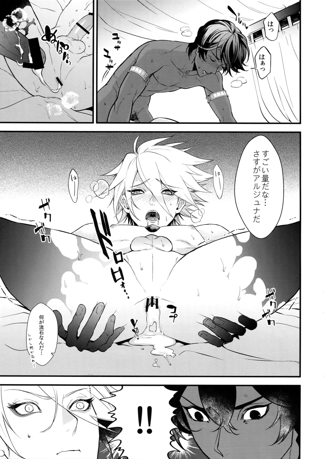 [Kani] Seihai Sex Sensou Fhentai - Page 26