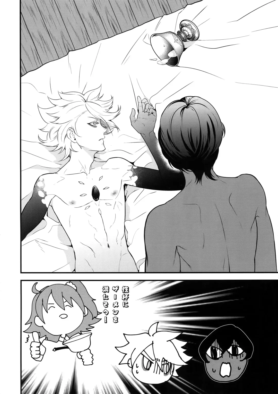 [Kani] Seihai Sex Sensou Fhentai - Page 27