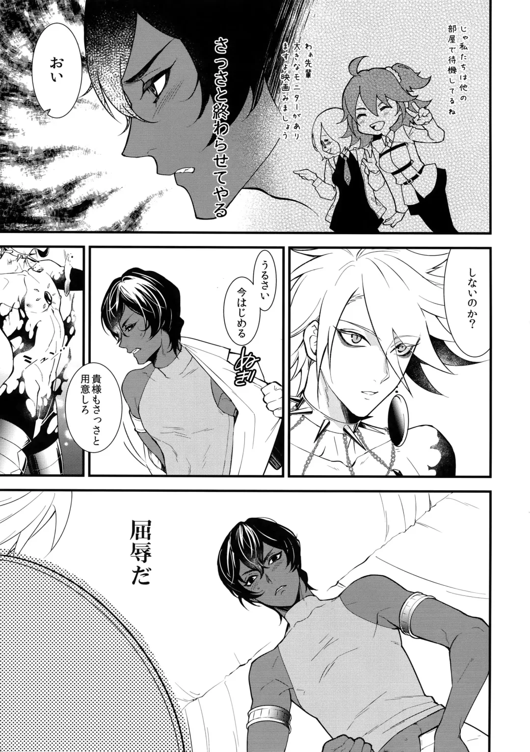 [Kani] Seihai Sex Sensou Fhentai - Page 4