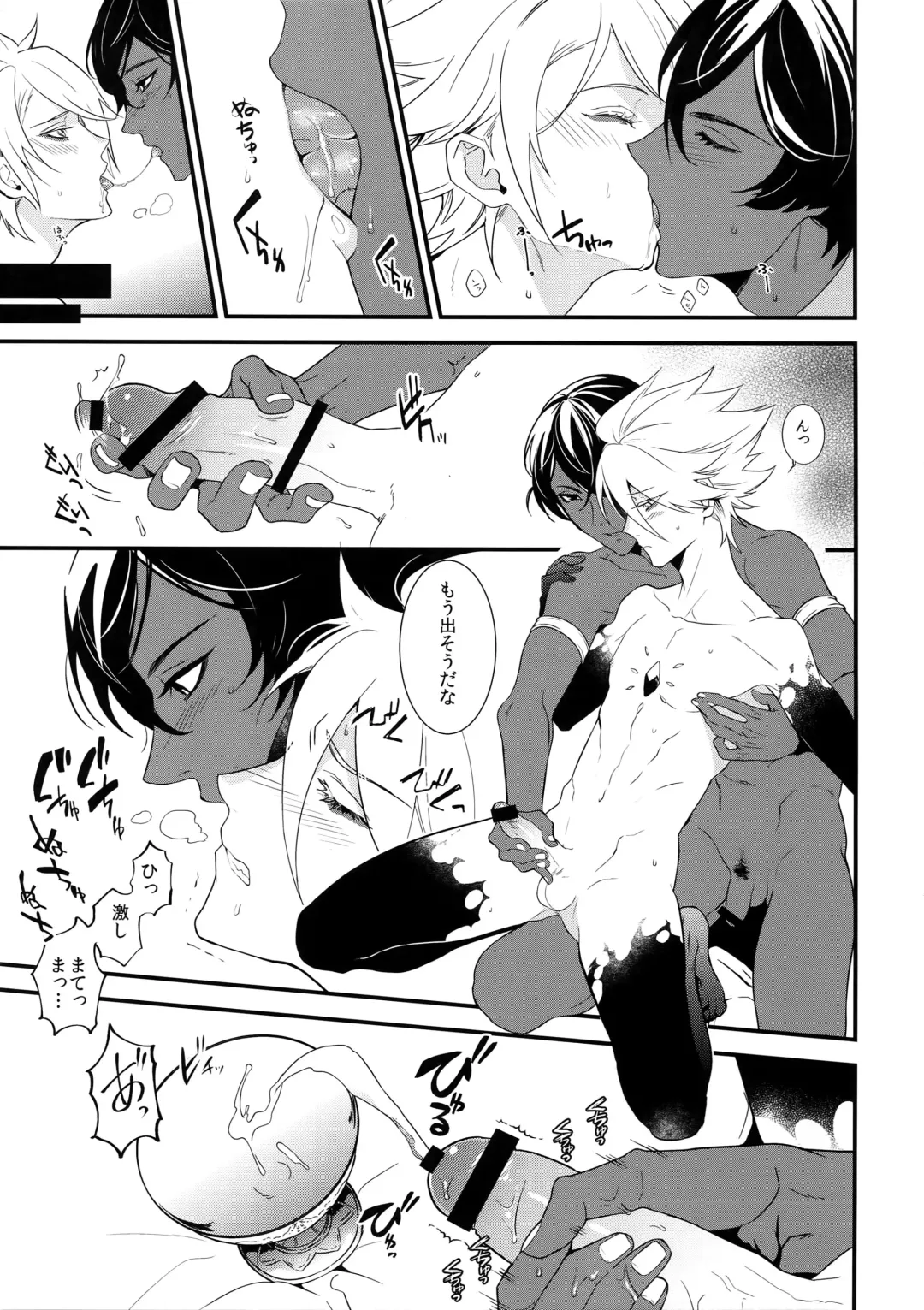 [Kani] Seihai Sex Sensou Fhentai - Page 8