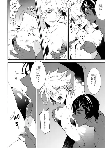 [Kani] Seihai Sex Sensou Fhentai - Page 15