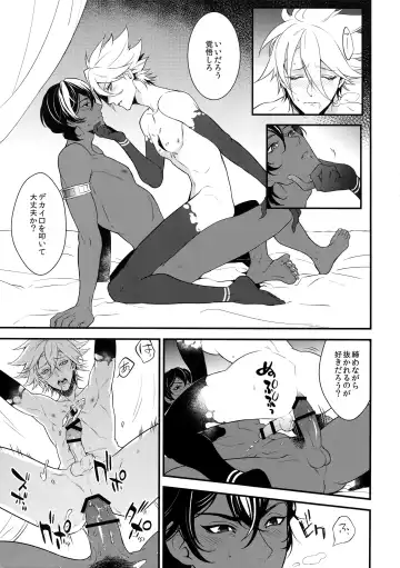 [Kani] Seihai Sex Sensou Fhentai - Page 22