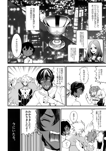 [Kani] Seihai Sex Sensou Fhentai - Page 3
