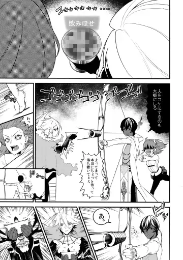 [Kani] Seihai Sex Sensou Fhentai - Page 30