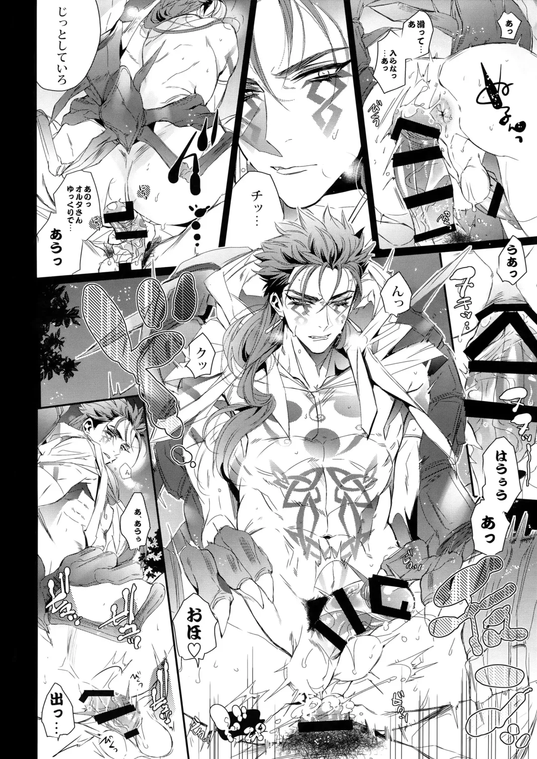 [Yamada Non] Alternative Sex Fhentai - Page 11