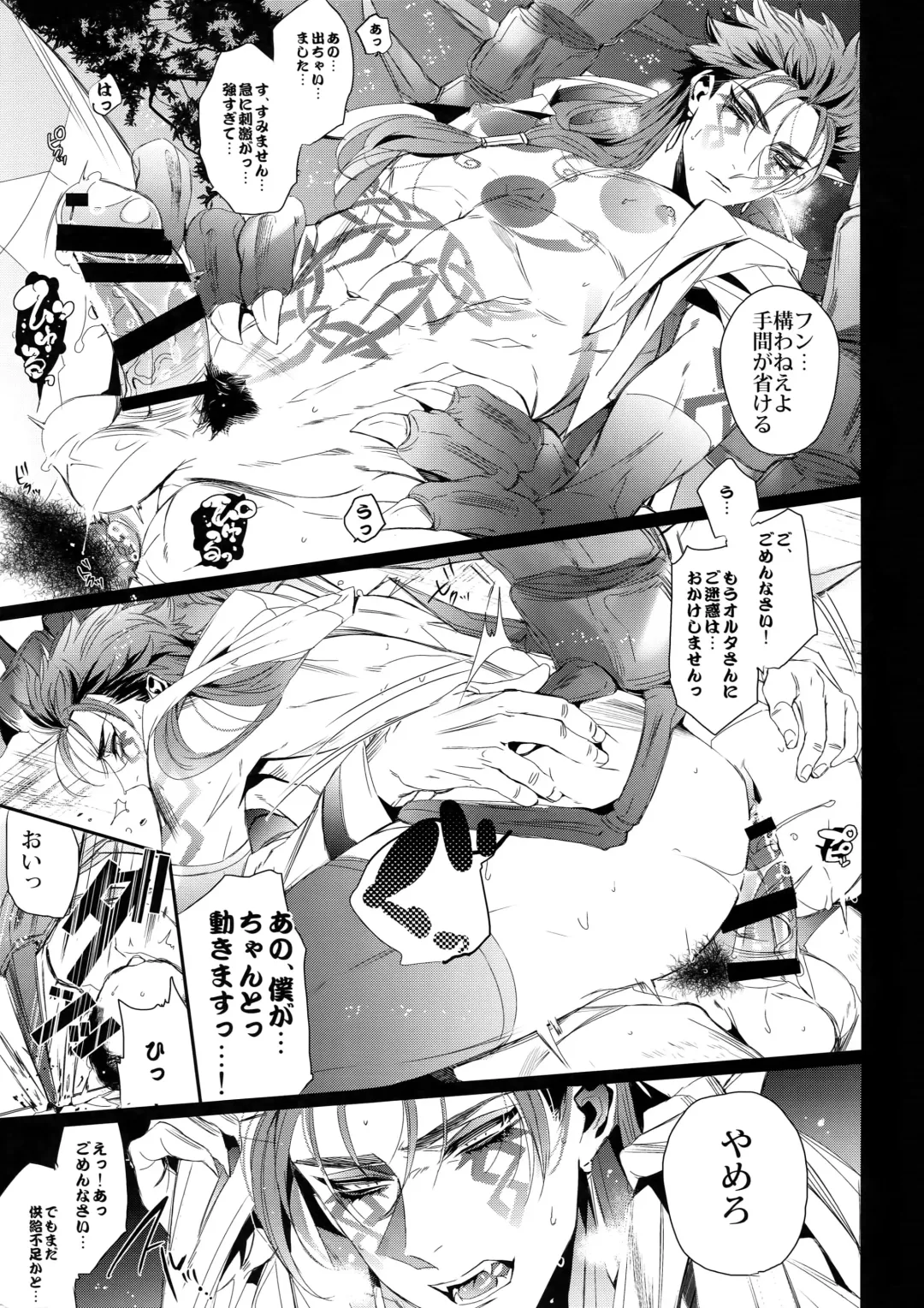 [Yamada Non] Alternative Sex Fhentai - Page 12