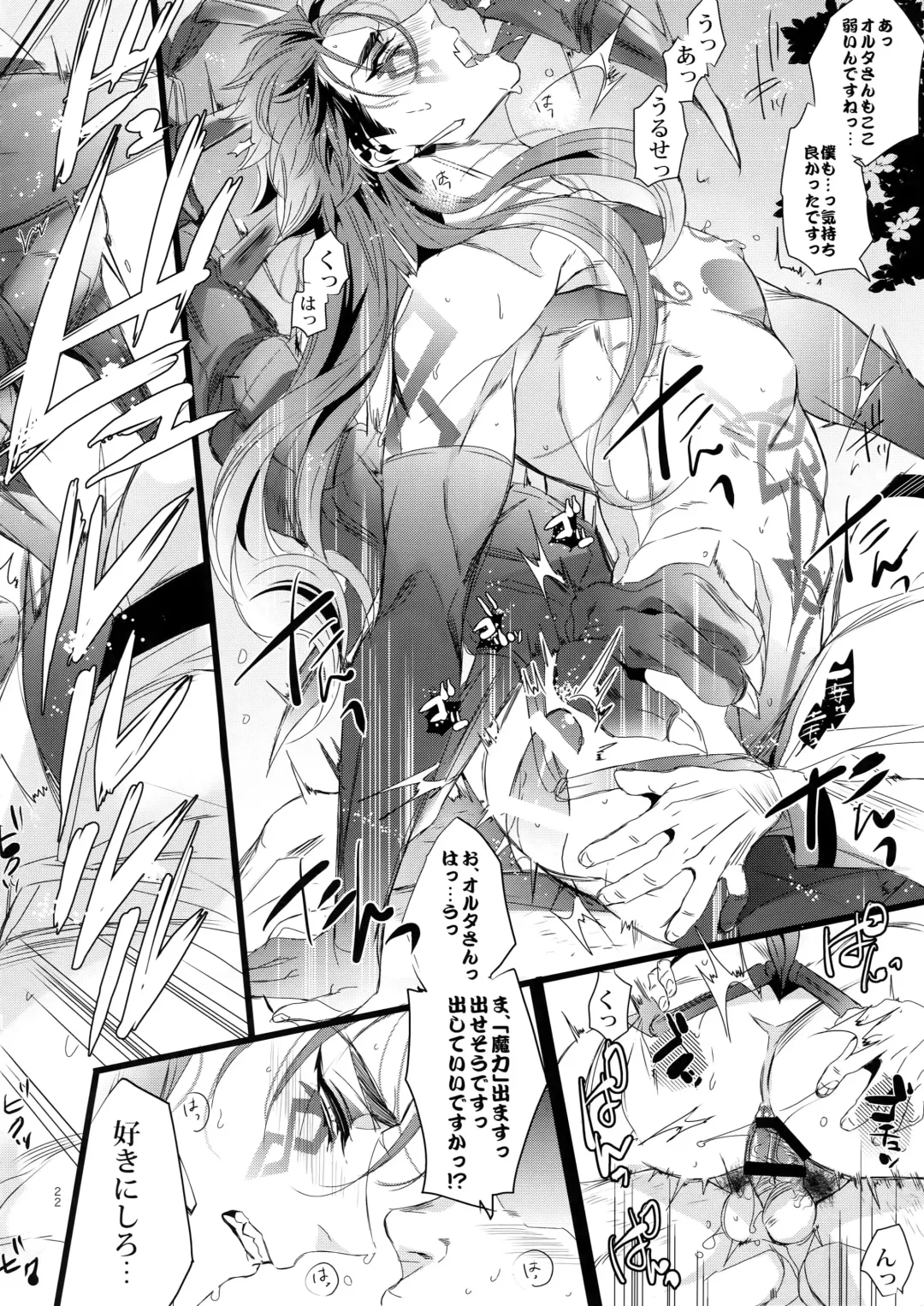 [Yamada Non] Alternative Sex Fhentai - Page 21