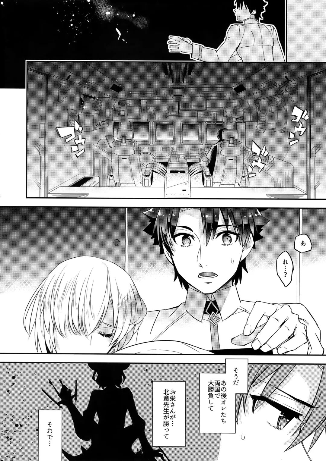 [Ichitaka] Kin-san to Hime Hajime Fhentai - Page 17