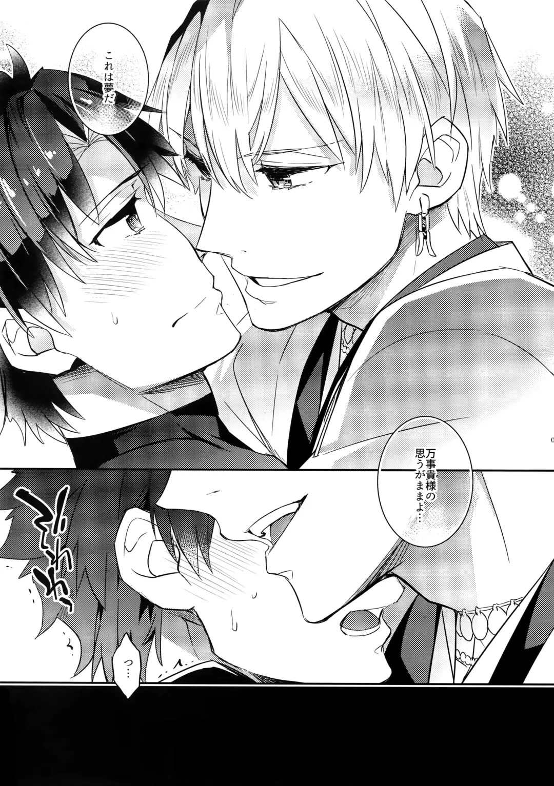 [Ichitaka] Kin-san to Hime Hajime Fhentai - Page 6