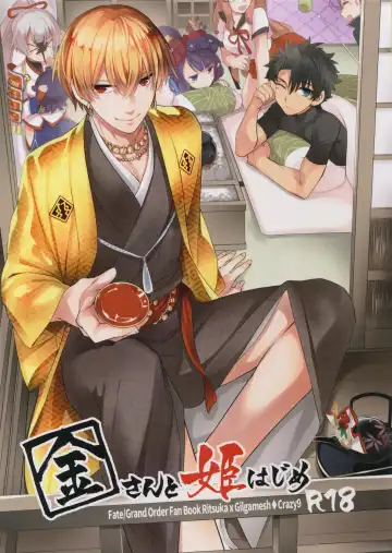 Read [Ichitaka] Kin-san to Hime Hajime - Fhentai