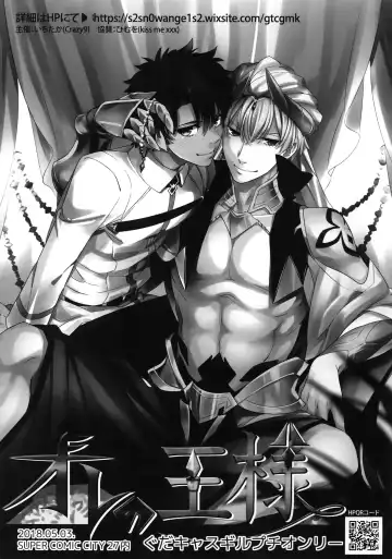 [Ichitaka] Kin-san to Hime Hajime Fhentai - Page 20