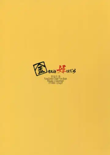 [Ichitaka] Kin-san to Hime Hajime Fhentai - Page 22