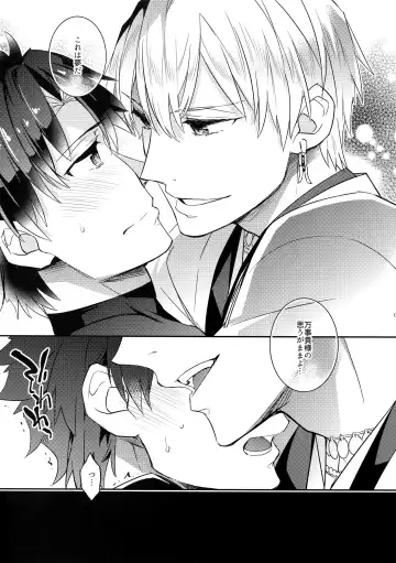 [Ichitaka] Kin-san to Hime Hajime Fhentai - Page 6