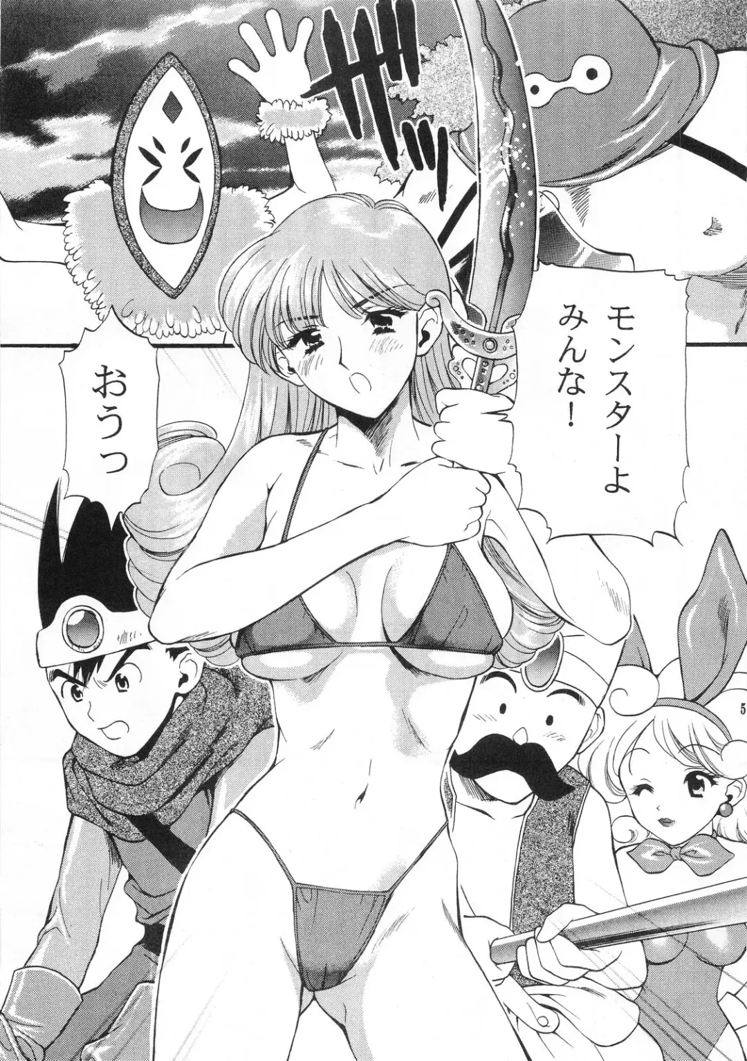 [Houruri] yuuwaku no XXX Fhentai - Page 5