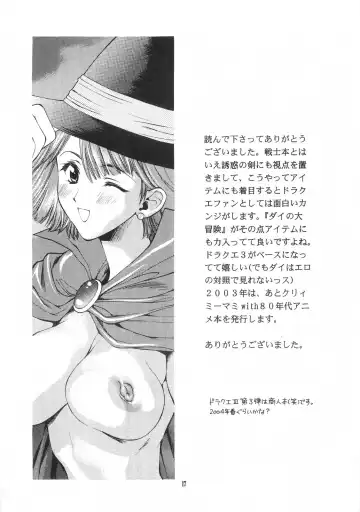 [Houruri] yuuwaku no XXX Fhentai - Page 17