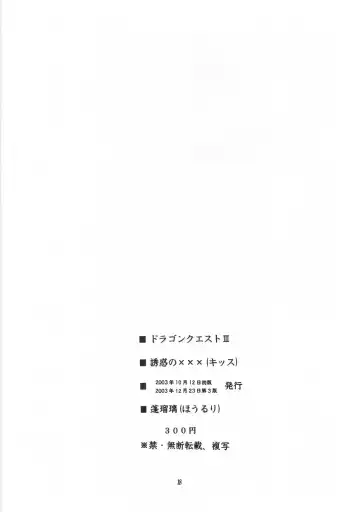 [Houruri] yuuwaku no XXX Fhentai - Page 18