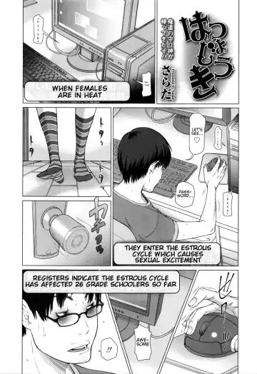 Read [Salad] Hatsujouki - Fhentai