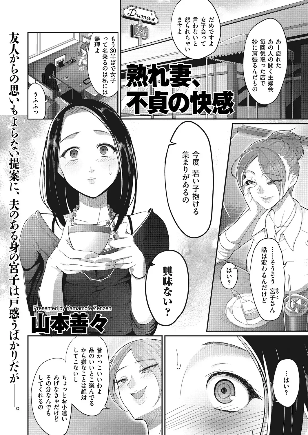comic KURiBERON DUMA 2018-01 Vol. 06 Fhentai - Page 105