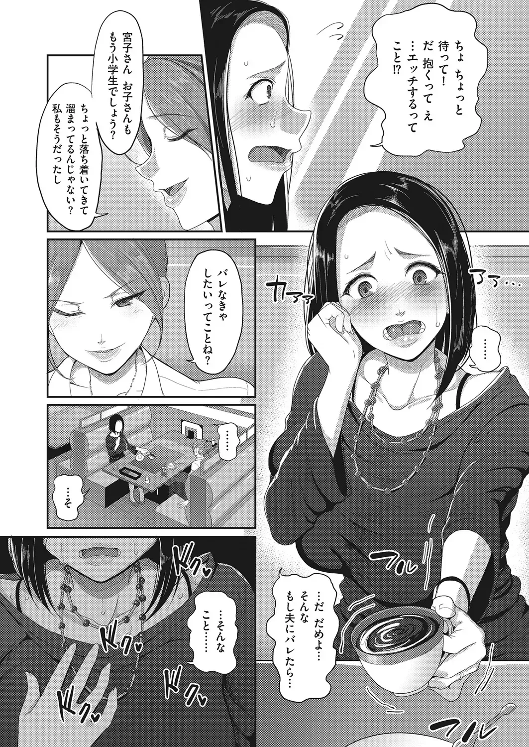 comic KURiBERON DUMA 2018-01 Vol. 06 Fhentai - Page 106