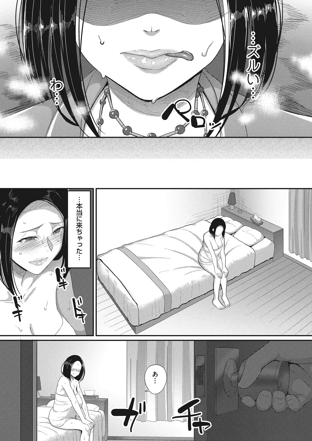 comic KURiBERON DUMA 2018-01 Vol. 06 Fhentai - Page 109