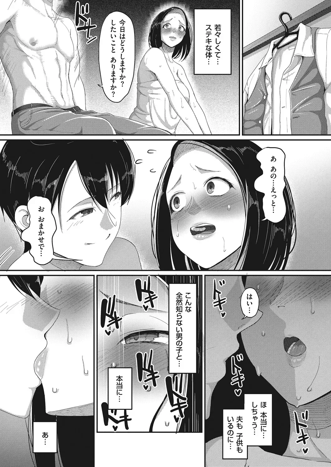 comic KURiBERON DUMA 2018-01 Vol. 06 Fhentai - Page 111