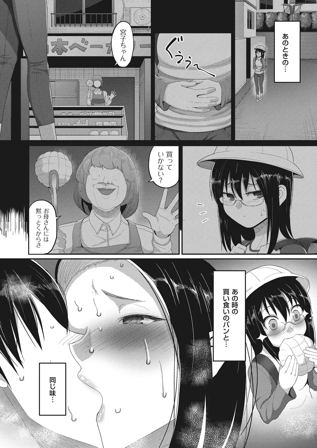 comic KURiBERON DUMA 2018-01 Vol. 06 Fhentai - Page 112