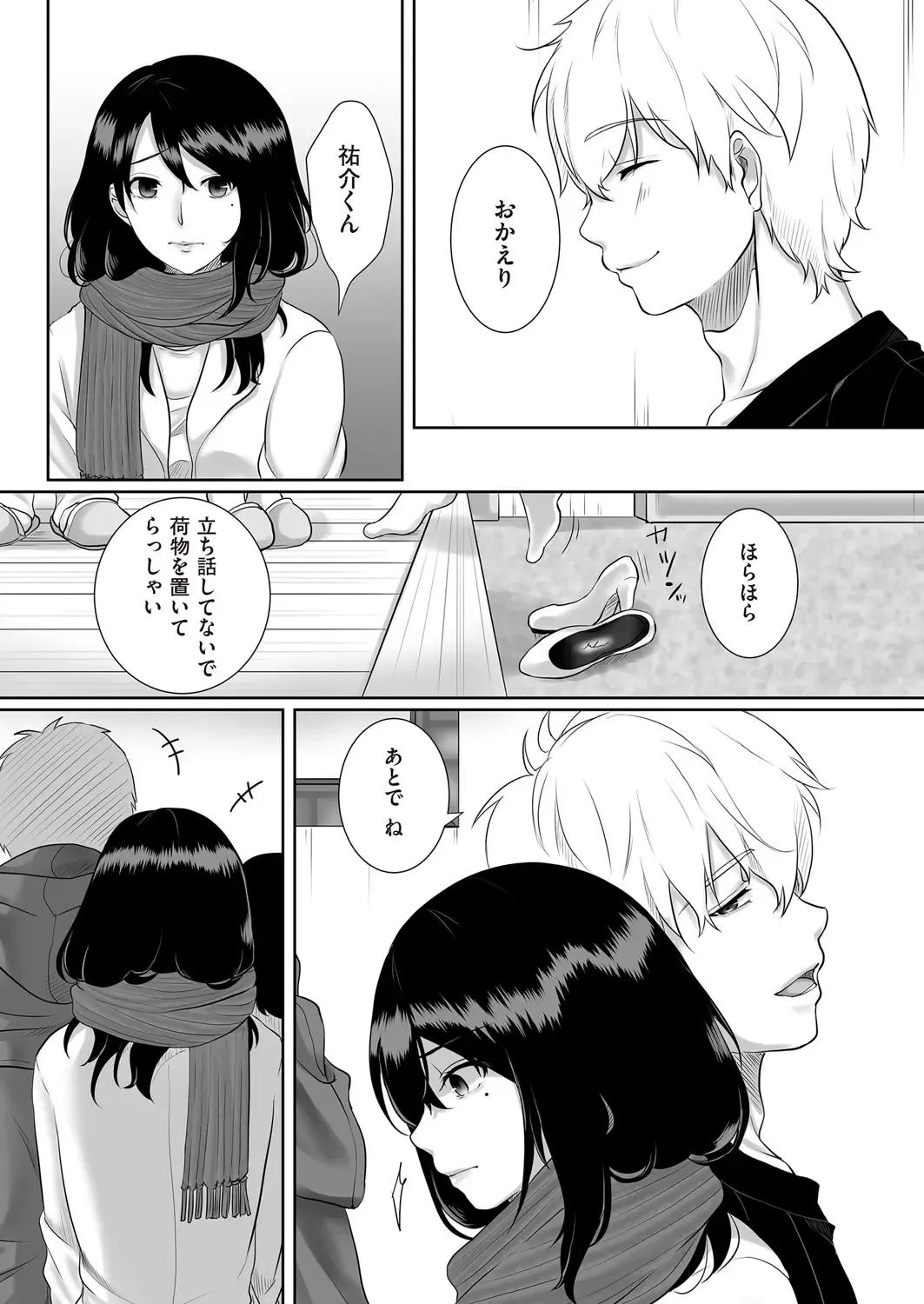 comic KURiBERON DUMA 2018-01 Vol. 06 Fhentai - Page 129