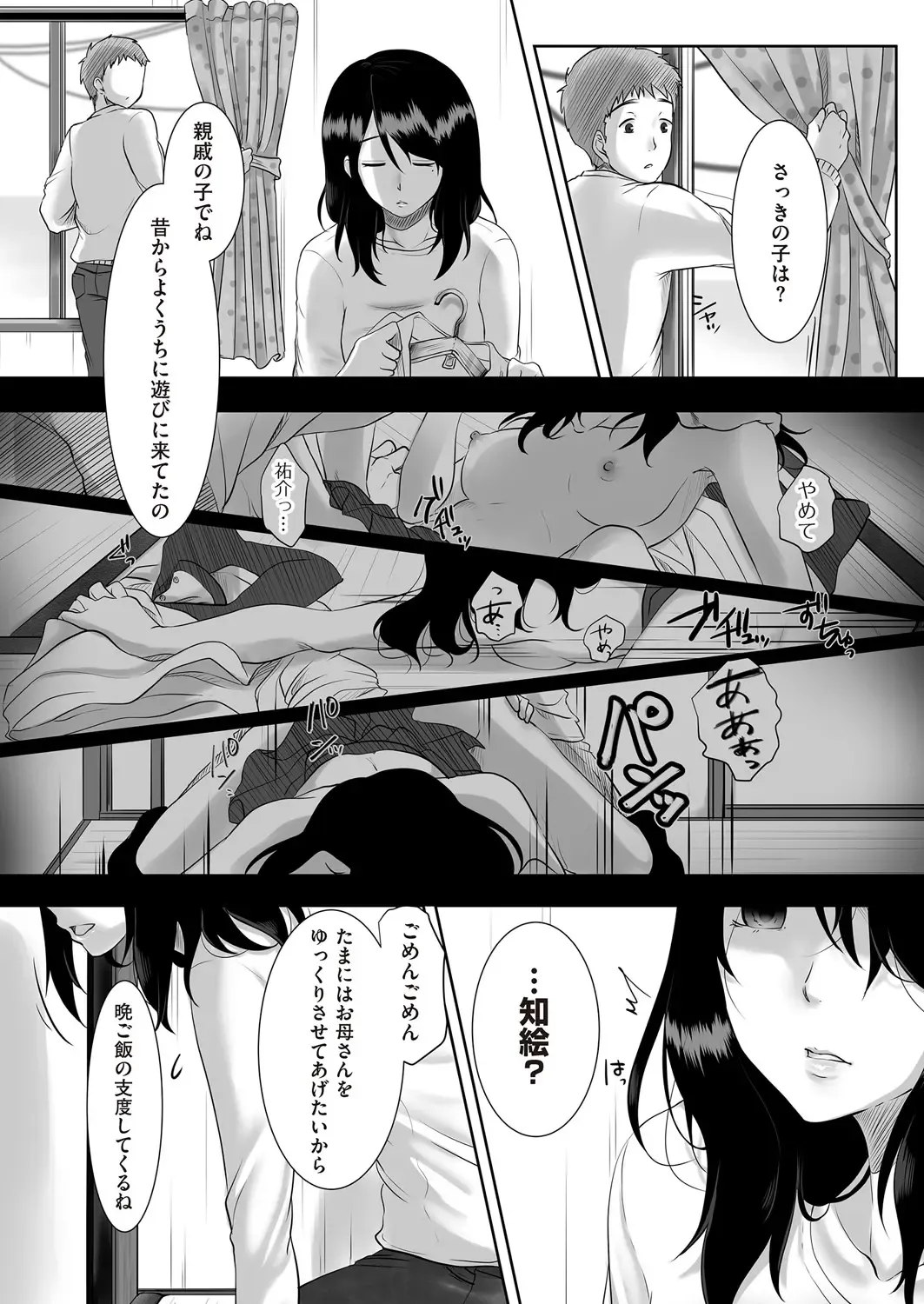 comic KURiBERON DUMA 2018-01 Vol. 06 Fhentai - Page 130