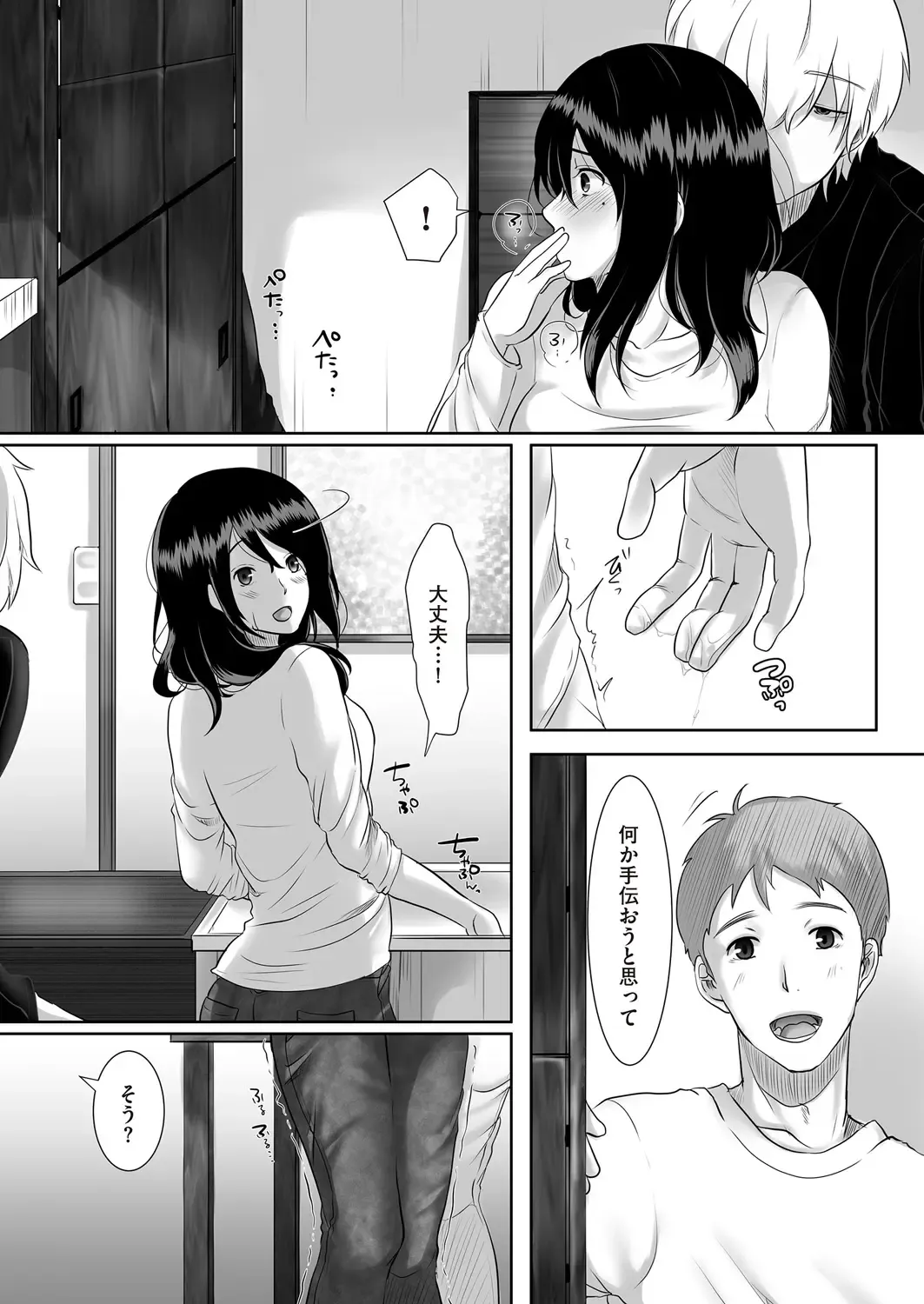 comic KURiBERON DUMA 2018-01 Vol. 06 Fhentai - Page 135
