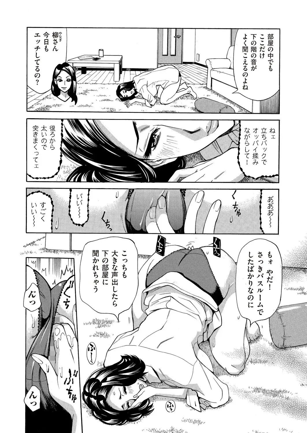 comic KURiBERON DUMA 2018-01 Vol. 06 Fhentai - Page 164