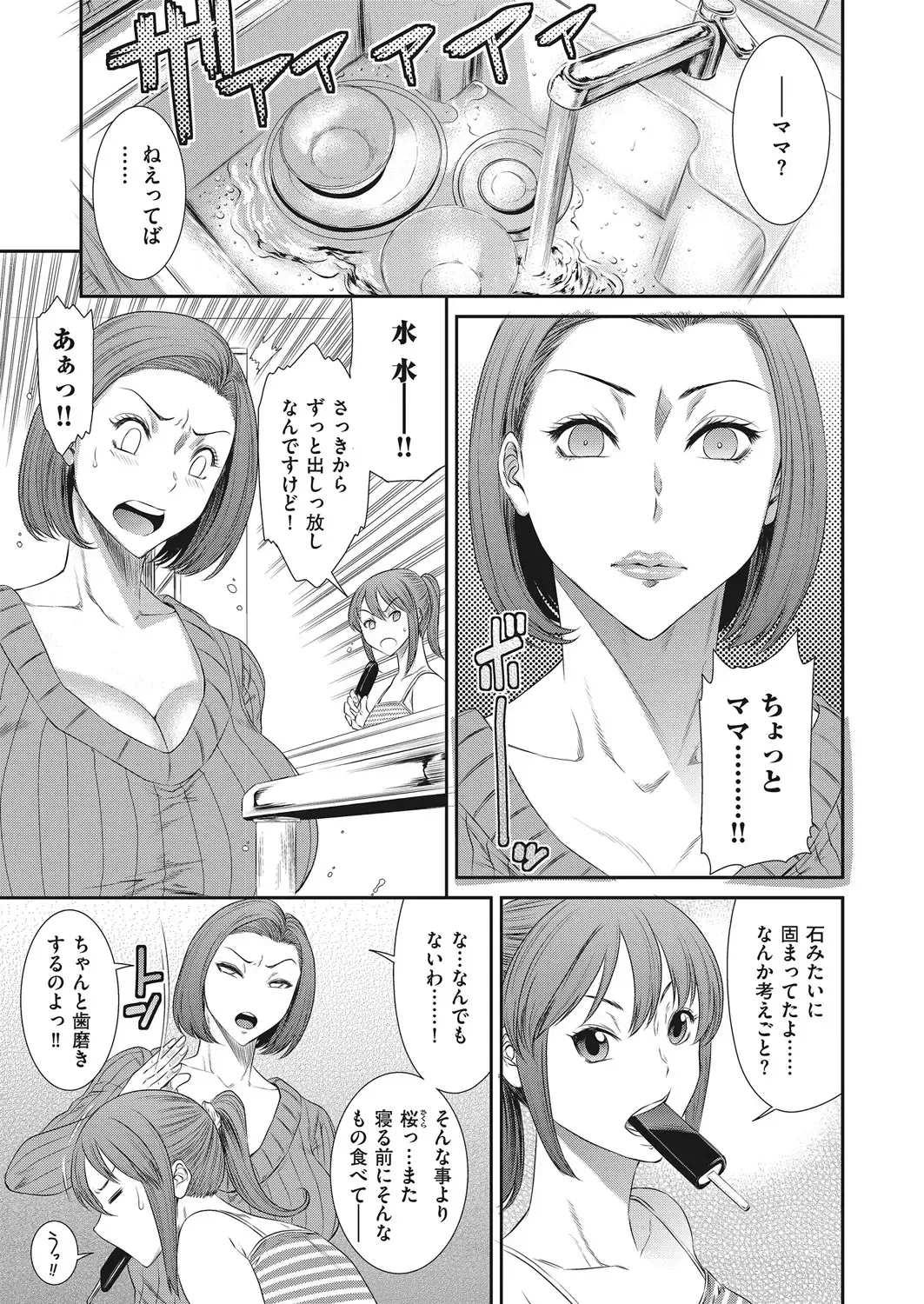 comic KURiBERON DUMA 2018-01 Vol. 06 Fhentai - Page 27