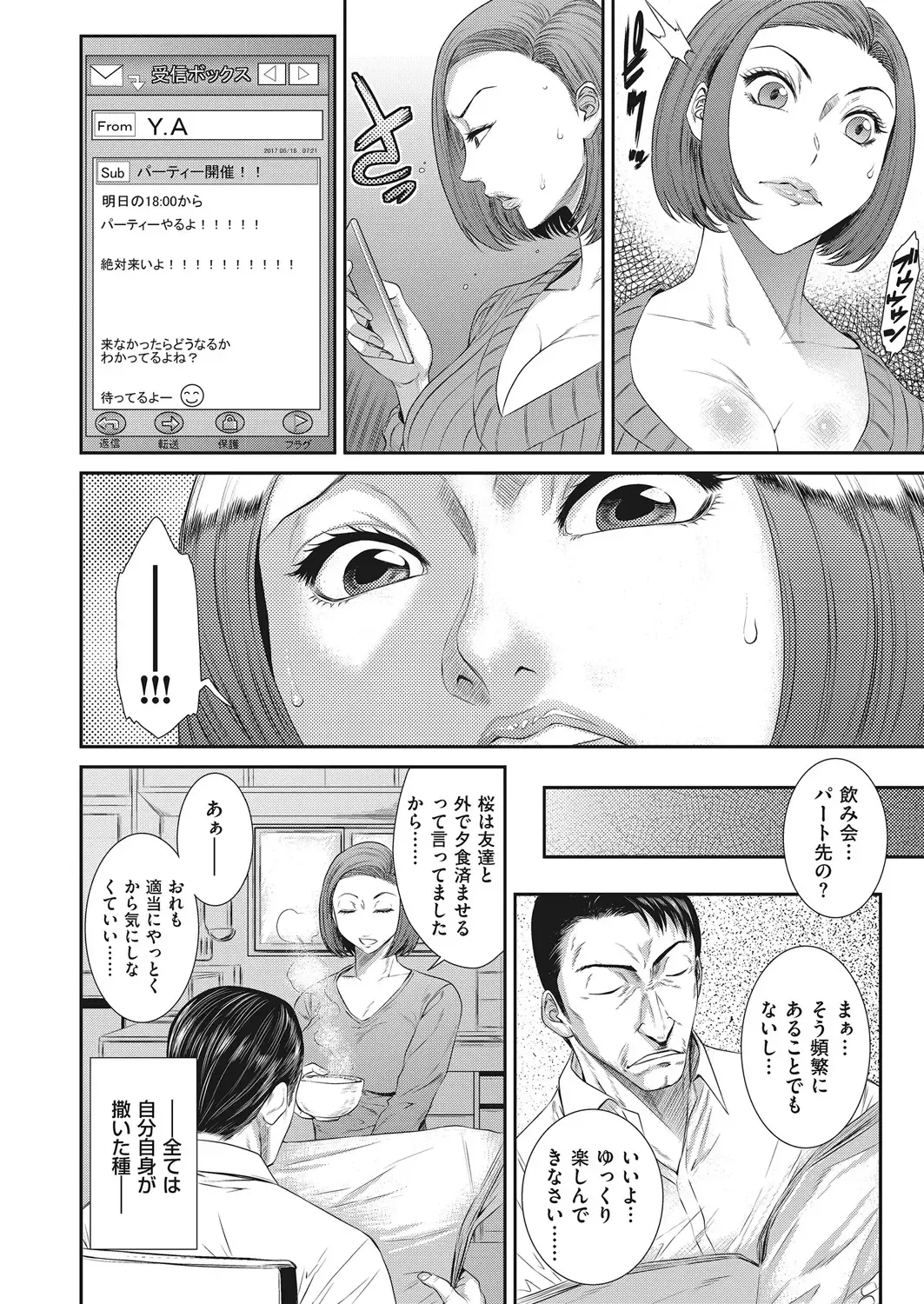 comic KURiBERON DUMA 2018-01 Vol. 06 Fhentai - Page 28