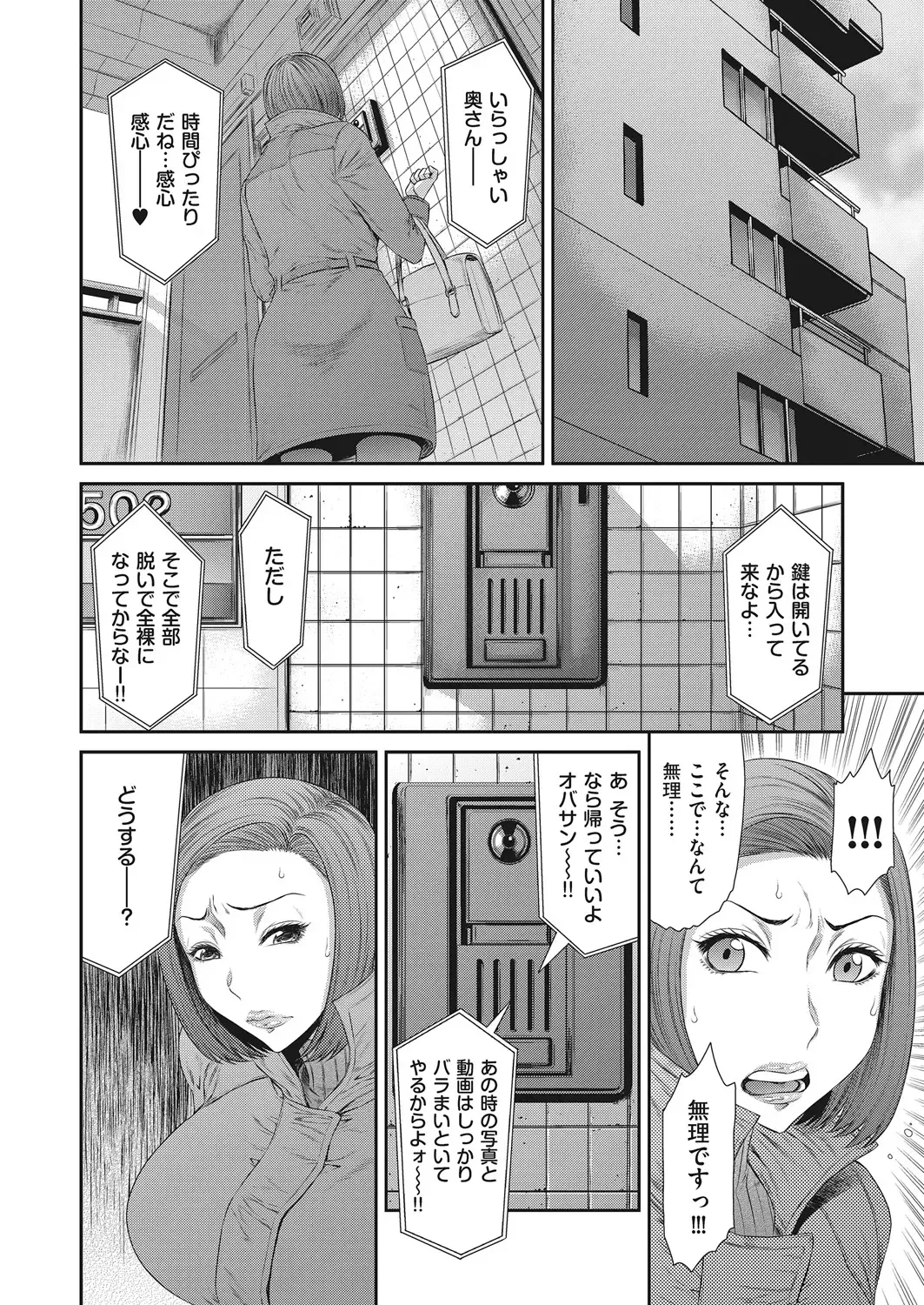 comic KURiBERON DUMA 2018-01 Vol. 06 Fhentai - Page 30