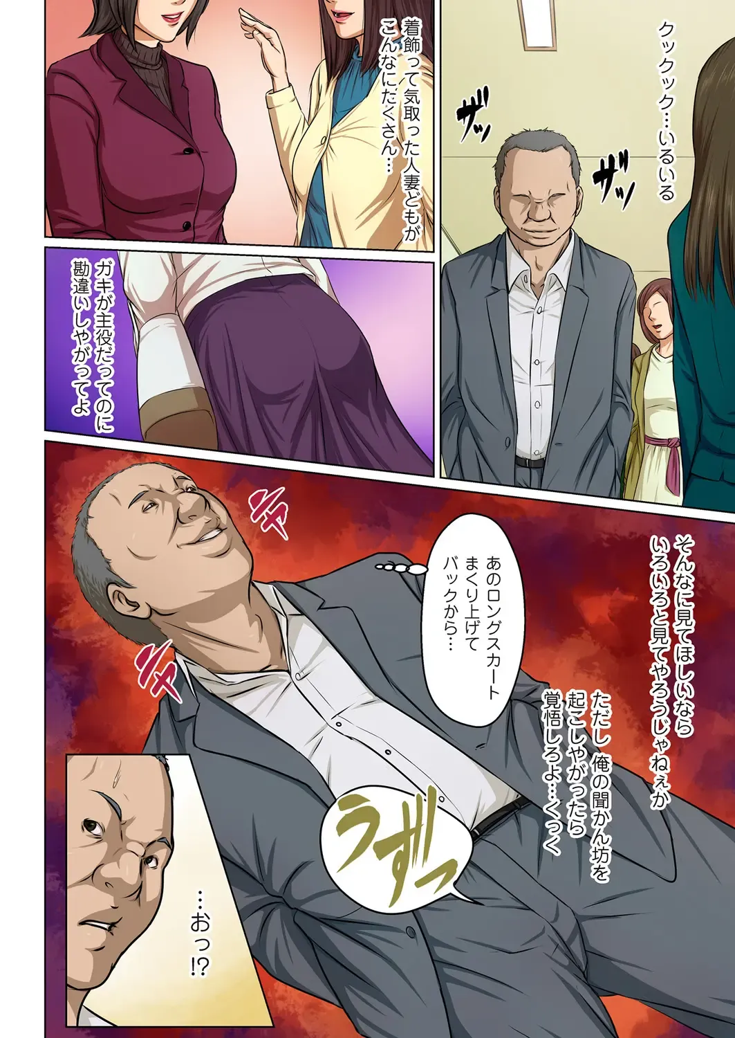 comic KURiBERON DUMA 2018-01 Vol. 06 Fhentai - Page 64