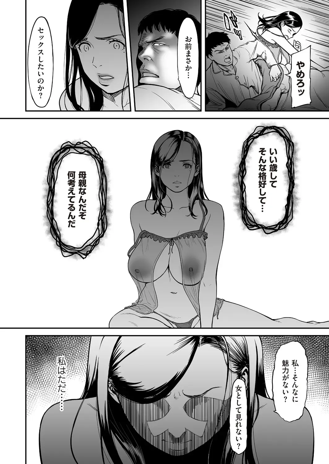 comic KURiBERON DUMA 2018-01 Vol. 06 Fhentai - Page 8
