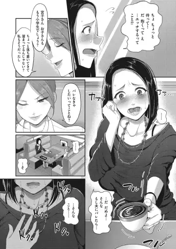 comic KURiBERON DUMA 2018-01 Vol. 06 Fhentai - Page 106