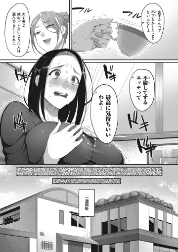 comic KURiBERON DUMA 2018-01 Vol. 06 Fhentai - Page 107