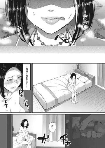 comic KURiBERON DUMA 2018-01 Vol. 06 Fhentai - Page 109