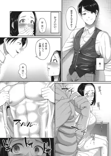 comic KURiBERON DUMA 2018-01 Vol. 06 Fhentai - Page 110